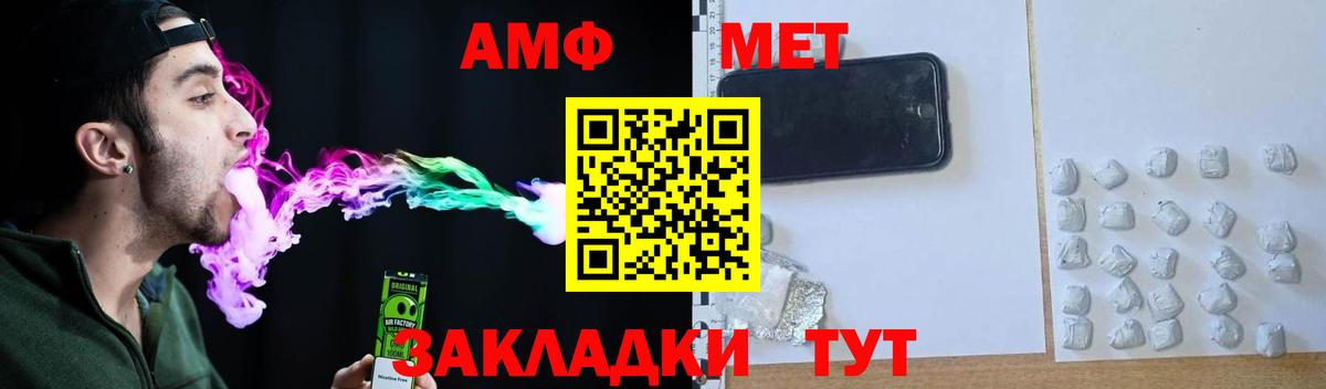 АМФ VHQ Кыштым