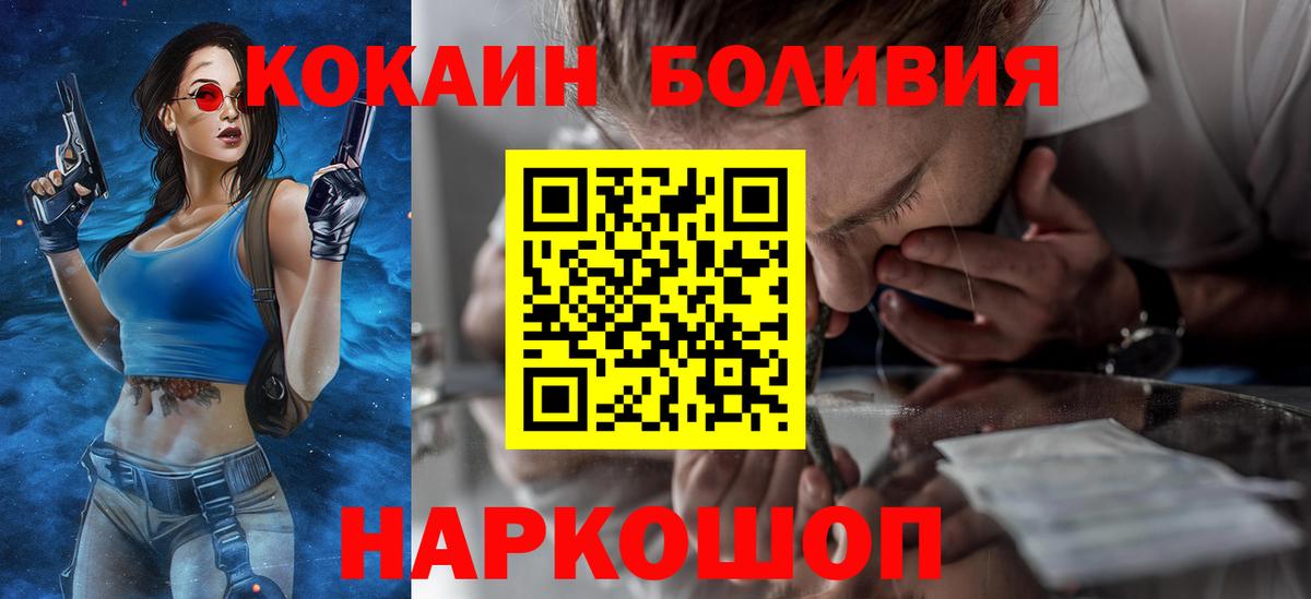 Кыштым  Cocaine FishScale  Вход с VPN 