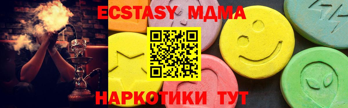 Ecstasy  Ecstasy бентли  Вход с VPN  Ecstasy VHQ  Кыштым 