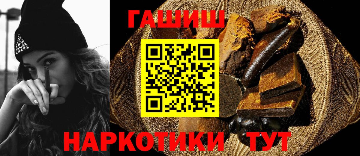 ГАШИШ VHQ  Гашиш Изолятор  Вход с VPN  Кыштым 