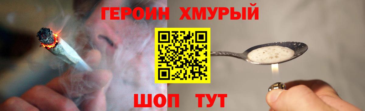 Героин афганец Кыштым