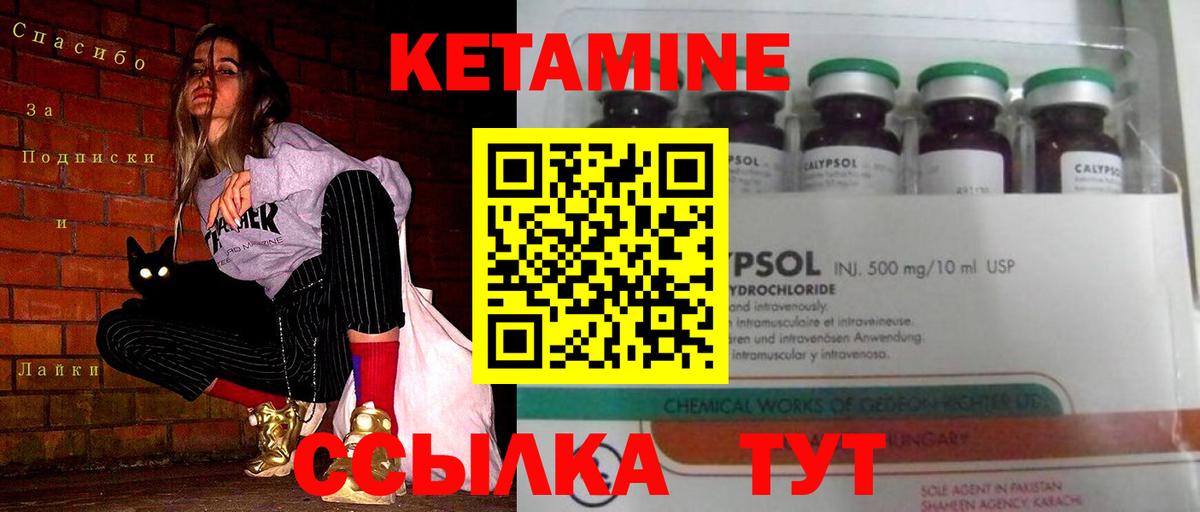 Кыштым  Кетамин VHQ  Вход с VPN 