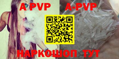 альфа пвп VHQ Донской