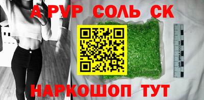 альфа пвп VHQ Донской