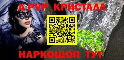 альфа пвп VHQ Донской