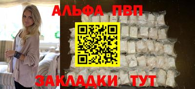 альфа пвп VHQ Донской