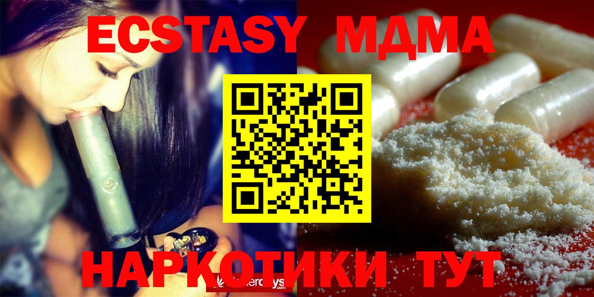 MDMA crystal Кыштым