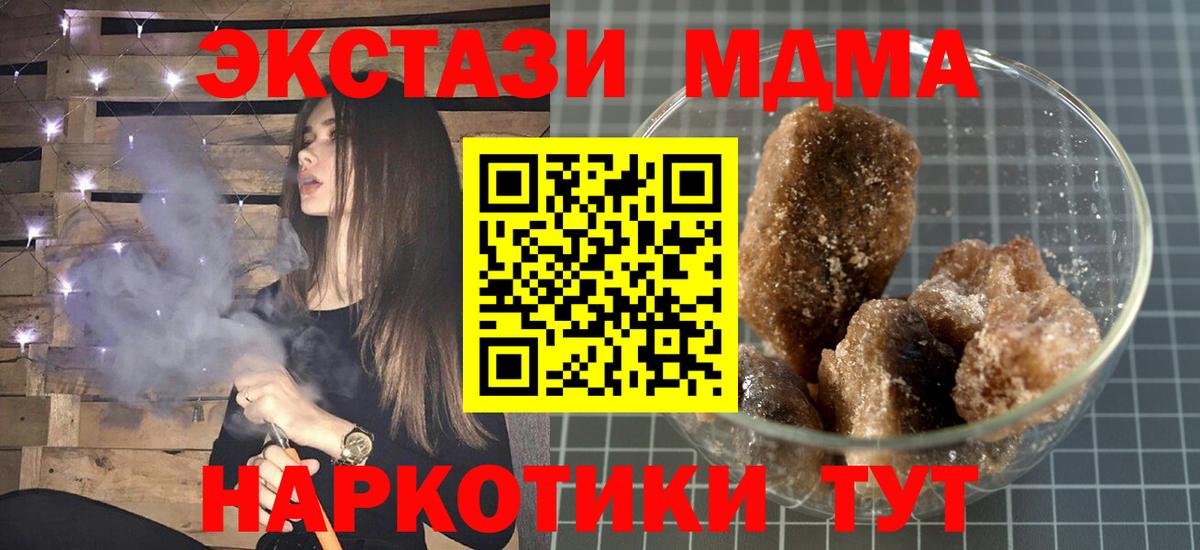 Кыштым  MDMA  Вход с VPN  МДМА Molly  МДМА Molly 