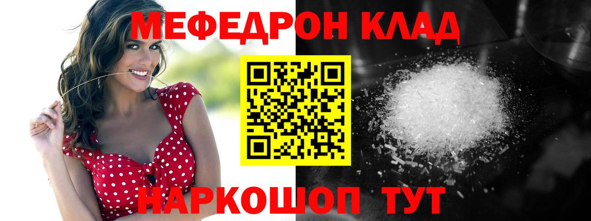 Кыштым  Мефедрон 4 MMC  Вход с VPN  Меф  МЕФ кристаллы 