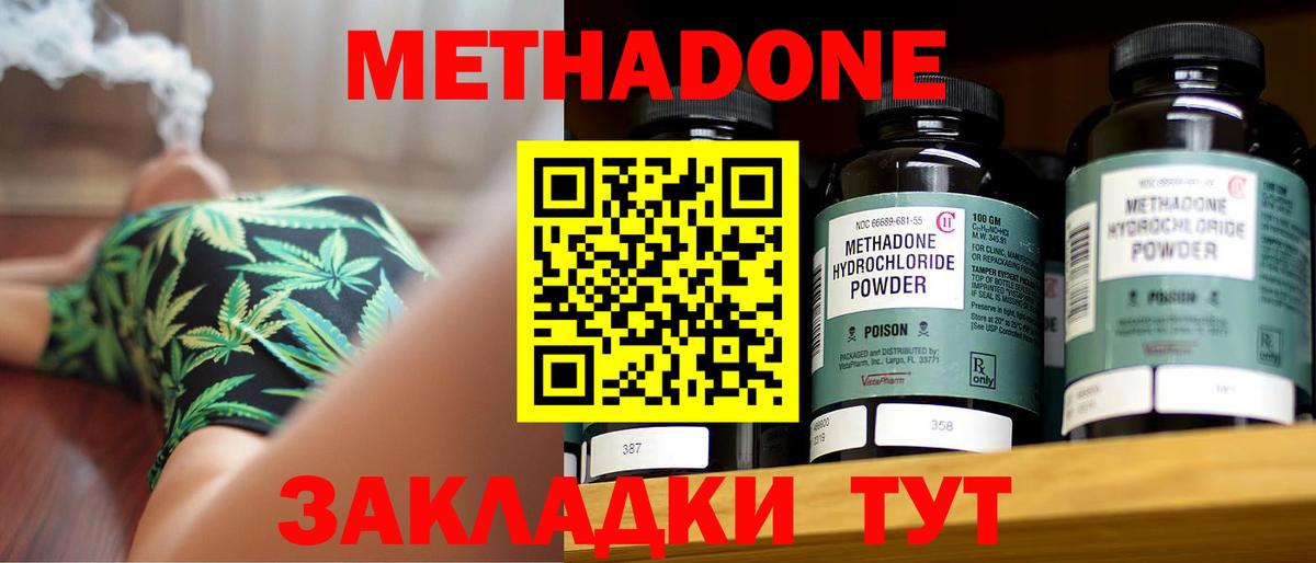 Кыштым  МЕТАДОН VHQ  Метадон мёд  Вход с VPN 