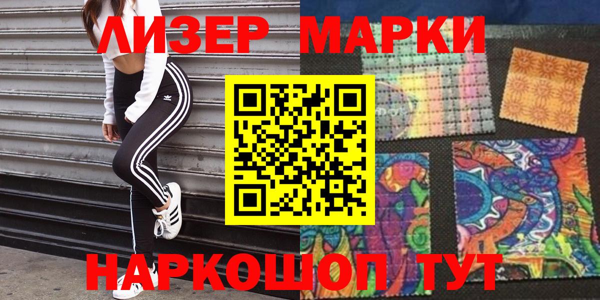 Наркотические марки 1500мкг  Наркотические марки 1500мкг  Вход с VPN  Кыштым 