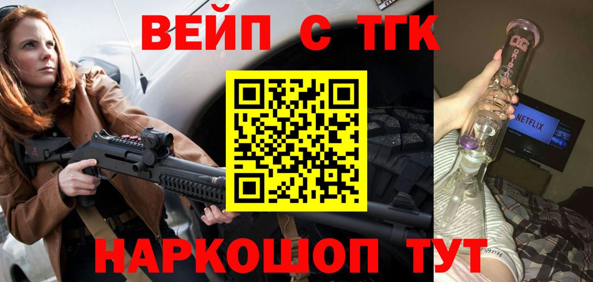 Дистиллят ТГК гашишное масло Кыштым